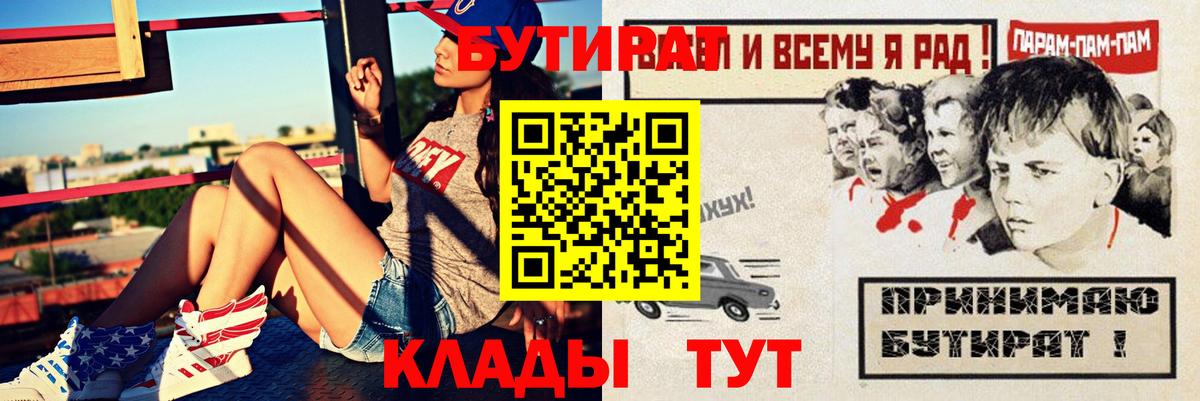 Урай  Бутират оксибутират  Вход с VPN 