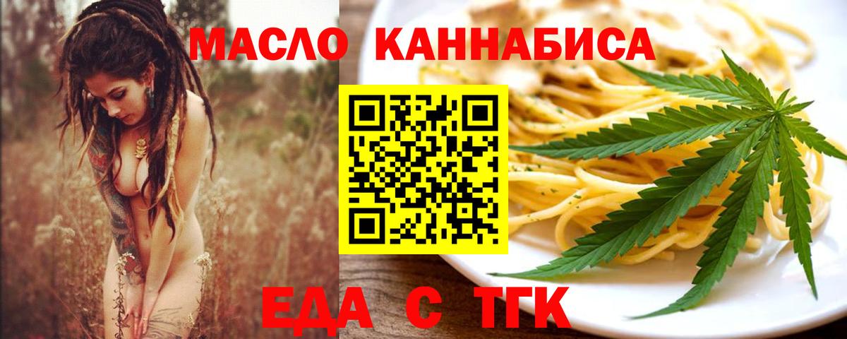 Cannafood марихуана Урай