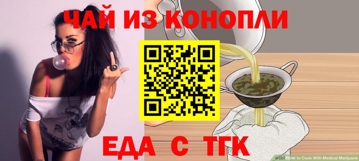 Печенье с ТГК марихуана  Вход с VPN  Урай 