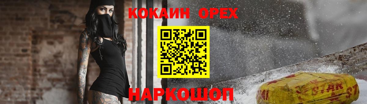 COCAIN Перу  COCAIN Боливия  COCAIN  Урай  Вход с VPN 