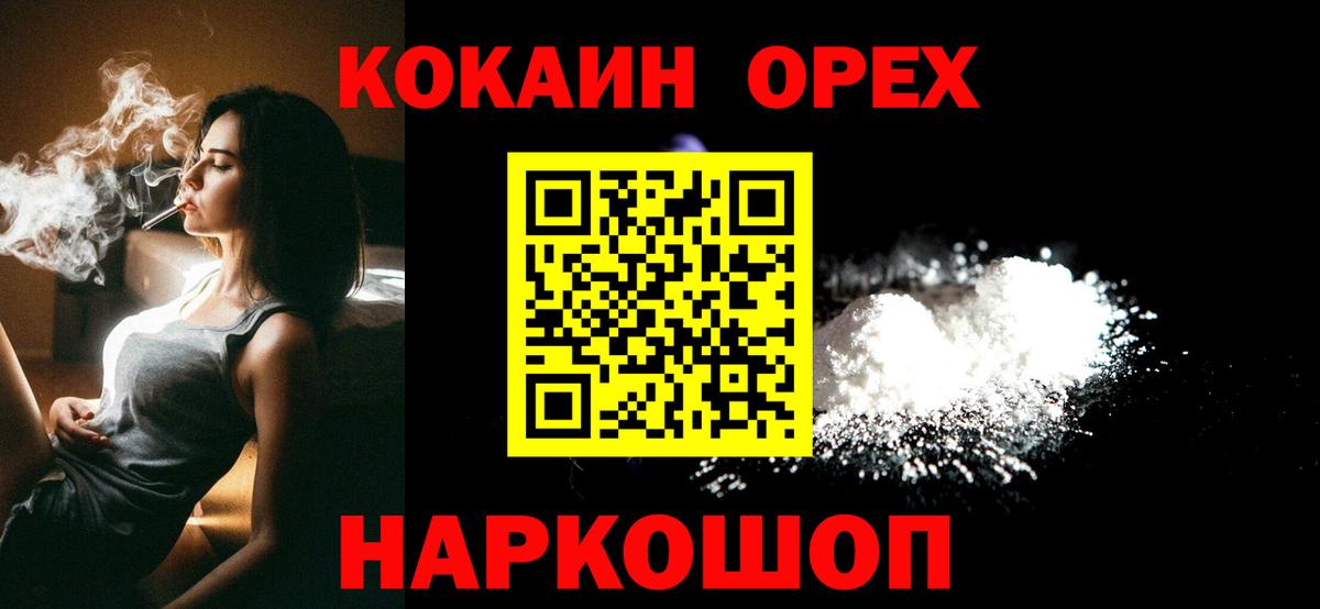 КОКАИН Columbia Урай