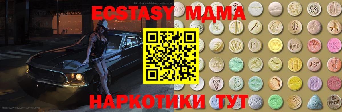 Ecstasy ешки  даркнет сайт  Урай  Экстази Punisher  Вход с VPN 