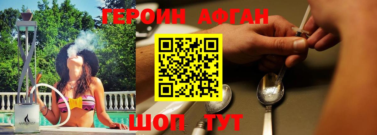 ГЕРОИН хмурый  Вход с VPN  Урай 