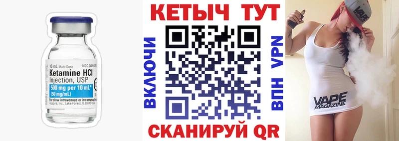 КЕТАМИН VHQ  цена наркотик  Урай 
