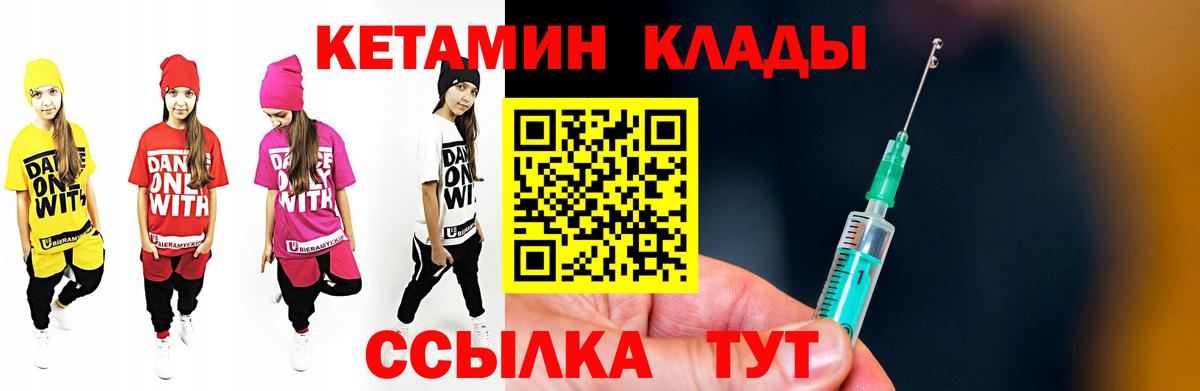 Кетамин ketamine  КЕТАМИН ketamine  Вход с VPN  Урай 