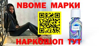 молекула духа Наро-Фоминск