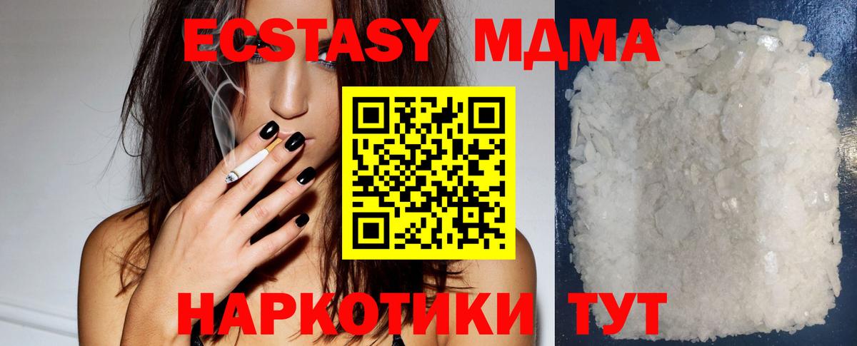 Урай  MDMA  MDMA молли  Вход с VPN  МДМА VHQ 
