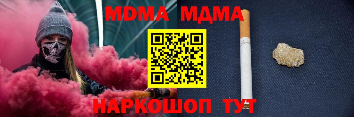 МДМА кристаллы Урай