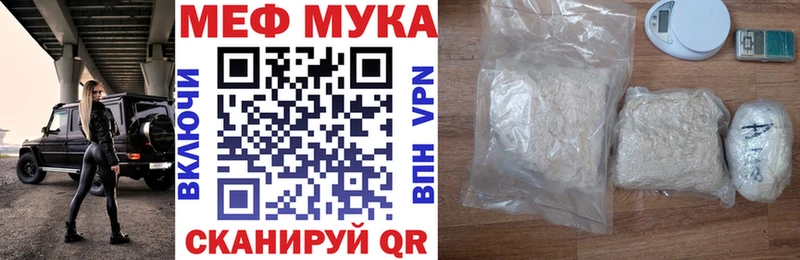 Меф мука  мега зеркало  Урай 