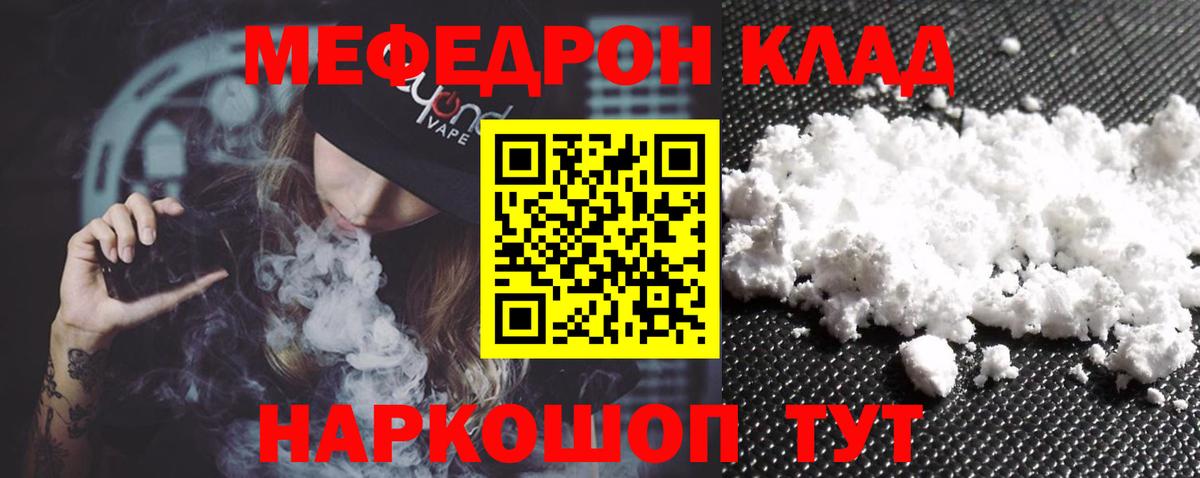 Урай  Мефедрон  МЕФ кристаллы  Вход с VPN  Мефедрон  МЯУ-МЯУ mephedrone 