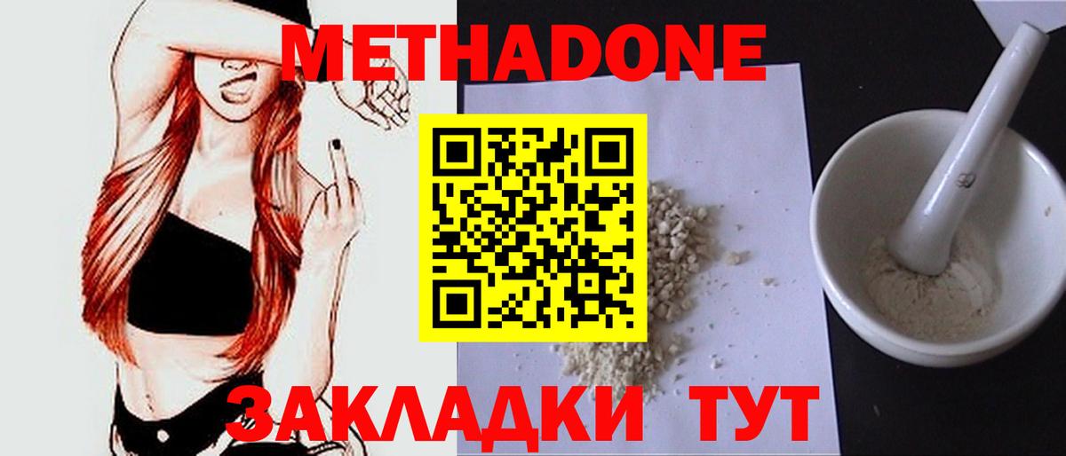  вход  Метадон VHQ  Вход с VPN  Урай 