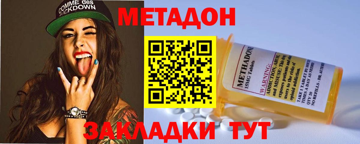 Метадон белоснежный Урай