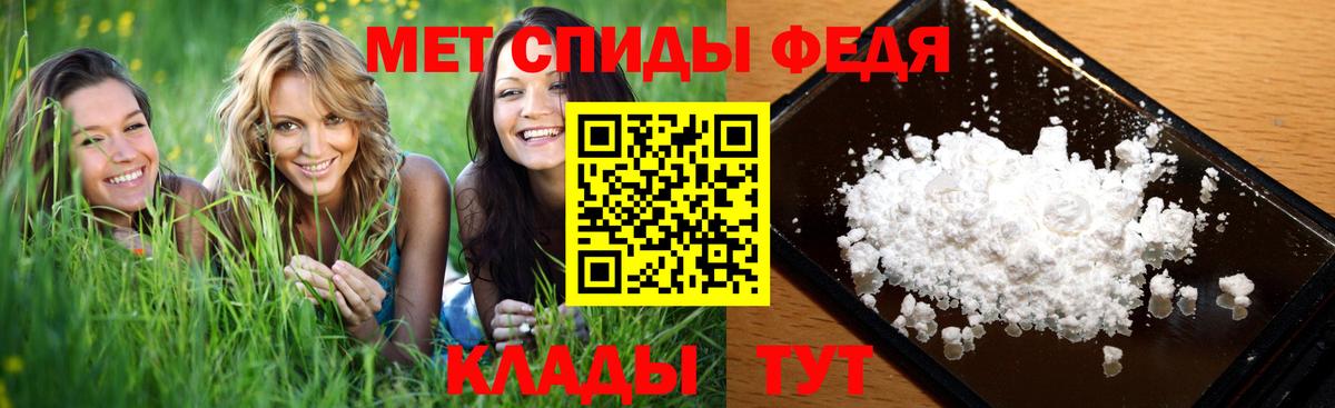 МЕТАМФЕТАМИН Декстрометамфетамин 99.9% Урай