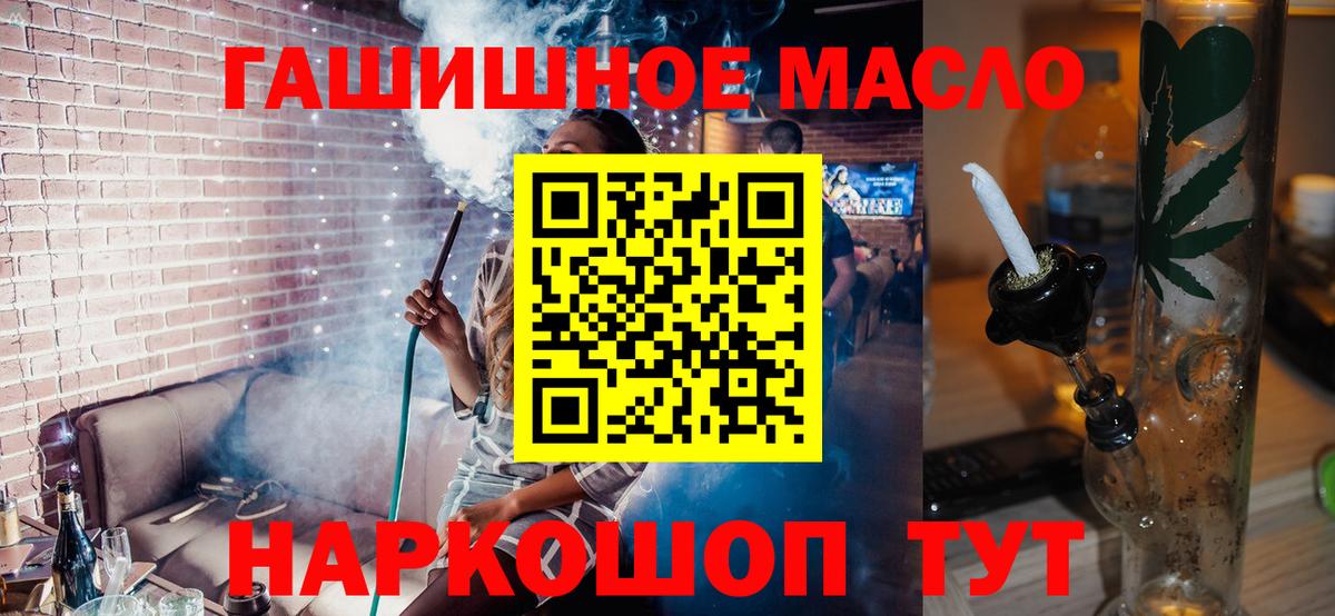 ТГК концентрат  Вход с VPN  ТГК Wax  как найти закладки  Урай 