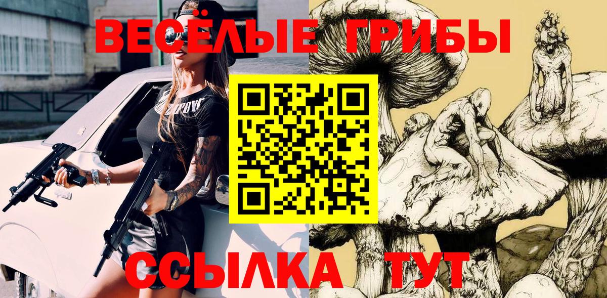 Псилоцибиновые грибы мухоморы Урай