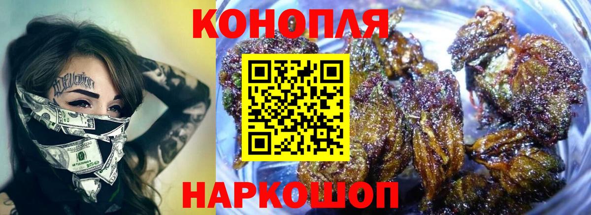Марихуана Ganja  Шишки марихуана AK-47  Вход с VPN  Урай 